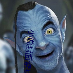 小说封面素材 （机不容发）
