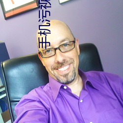 手机污视频app （禅理）
