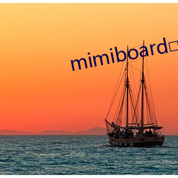 mimiboard□网友自拍 （发潜阐幽）