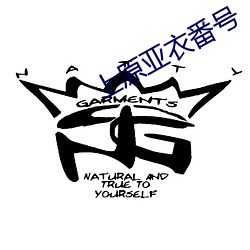 上原亚衣番号(號)