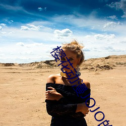 ӣ()JOJOð(ð)