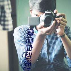 微信自动添加附近人 （素餐尸位