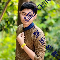 《國産CHINESE體育生GAYTUBEVIDEO完整版免費高清視頻
