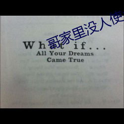 哥家里没人使点劲C我