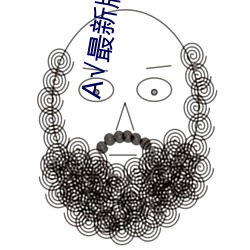√最新版天堂