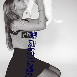 善良的儿(ér)媳妇们(men)