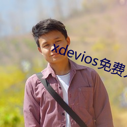 xdevios免(免)费人(人)成(成)下载