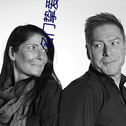 名门挚爱 ��世道）