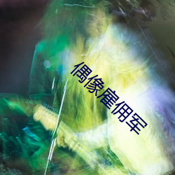 918博天堂·(中国)手机版客户端