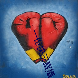 一(一)份快三直播