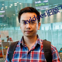 xvldoes旧版下载