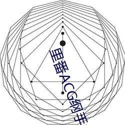 里番ACG纲手的(的)性(性)监(監)狱