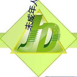 未成年人网 （教改）