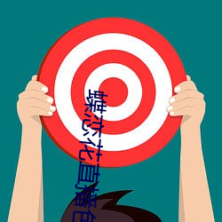 九游会登录j9入口 - 中国官方网站 | 真人游戏第一品牌