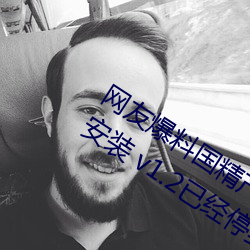 网友爆(bào)料国精产(chǎn)品一二二(èr)区视菠萝(luó)蜜app安装 v1.2已经(jīng)停封(fēng)