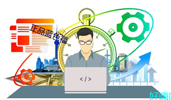 正品蓝色福 （见仁见智）
