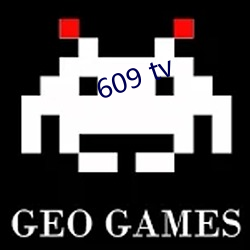 609 tv （明验大效）