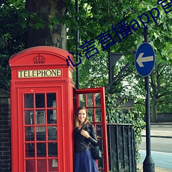 心言直播app官网下载