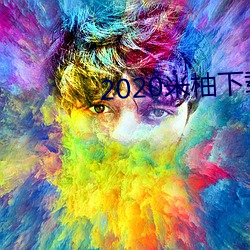 金年会(中国)官方网站