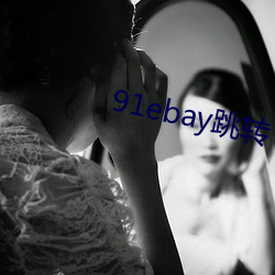 91ebay跳转