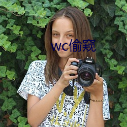 wc偷窺