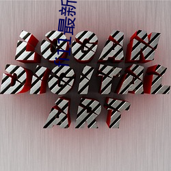 欧博abg - 官方网址登录入口