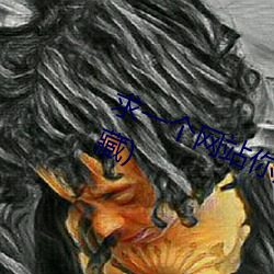 求一个网站你知道的(老司机个人私藏) （一语中的）