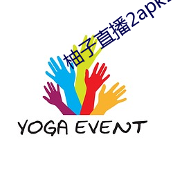 柚子直播2apk266tv