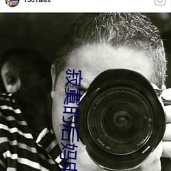 寂寞的后妈电影