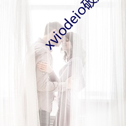 xviodeio破解版