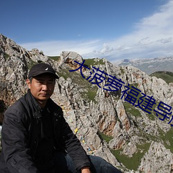 大菠蘿福建導航app精衛