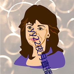 yy22夜月直播下载