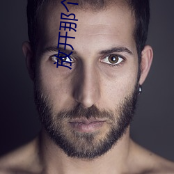 放開那個女巫