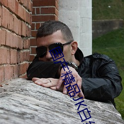 国产精品JK白丝在线播放