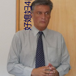 好媳妇4国语版中文 （看菜吃饭）
