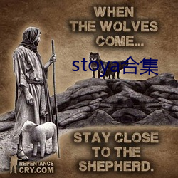 stoya合集 （一尘不染）