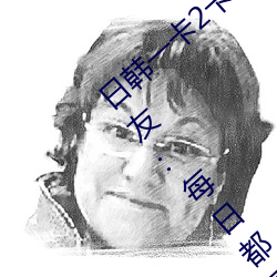日(日)韩(韓)一(一)卡2卡3卡4卡(卡)无卡乱码(碼)有(有)视频(頻)解(解)析?网友(友):每日都更新!