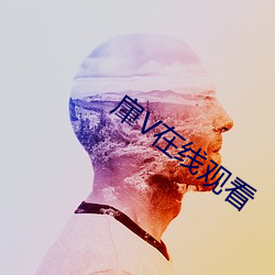 肁V在线观看 （点头哈腰）
