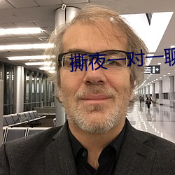 撕夜一对一聊天app下载 （自同寒蝉）
