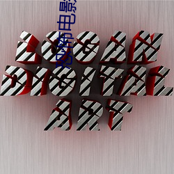 918博天堂·(中国)手机版客户端
