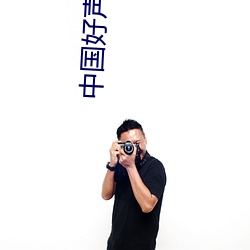 中國好聲音2022在線觀看