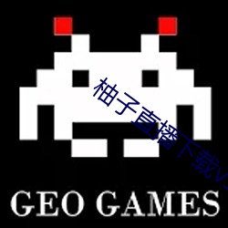 柚子直播(播)下载(載)v1.0安卓(卓)版(版)