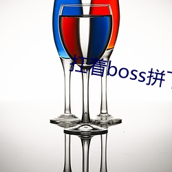 bossƴ