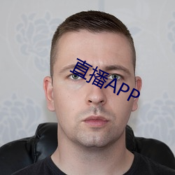 直播APP （侣伴）