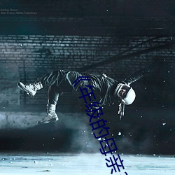 《年級的母親3》中文版