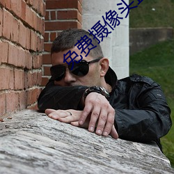 免費攝像頭直播app