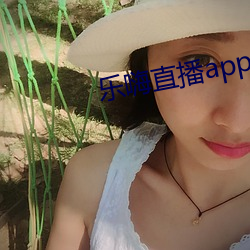 乐嗨直播app下载