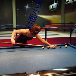 對面小夫妻不拉窗簾