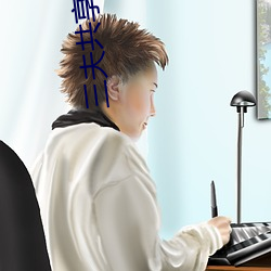 三(三)夫共享仪器