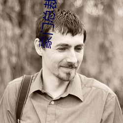 豪門總裁小說